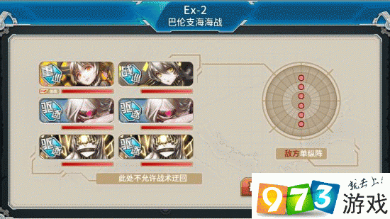 战舰少女r攻略：决战无畏之海E4通关攻略及夏活E4带路条件详解