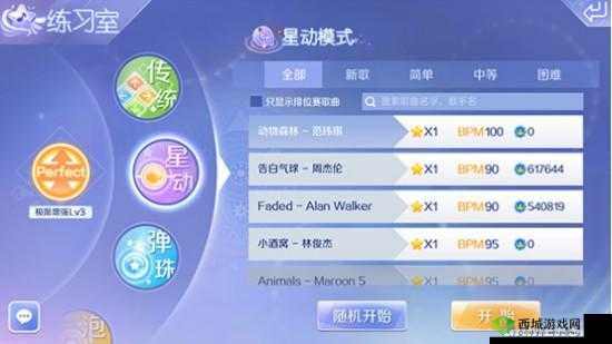 揭秘QQ炫舞手游事务所挑战玩法