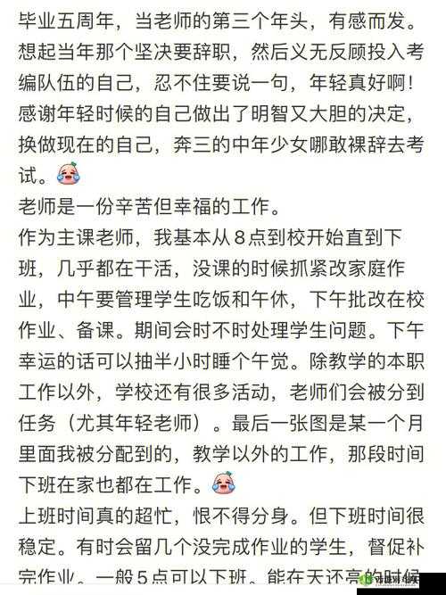 学校教师的作用为何随时随地都能发挥之探讨
