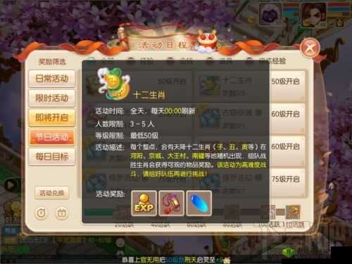 梦幻生肖中获取元宝的方法全攻略 助您轻松积累财富