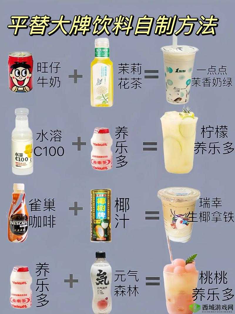 VGAME免费赠饮攻略：解锁免费赠饮3的制作秘籍，饮品DIY教程大解密