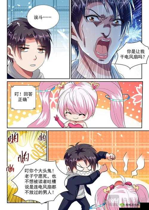 妖精漫画免费登录页面看：精彩漫画等你发现