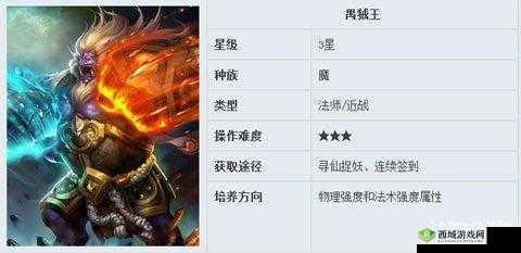 乱斗西游禺狨王怎么提升战斗力？禺狨王的战斗技巧攻略