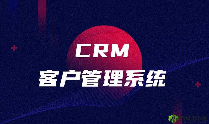免费 CRM 助力企业高效管理