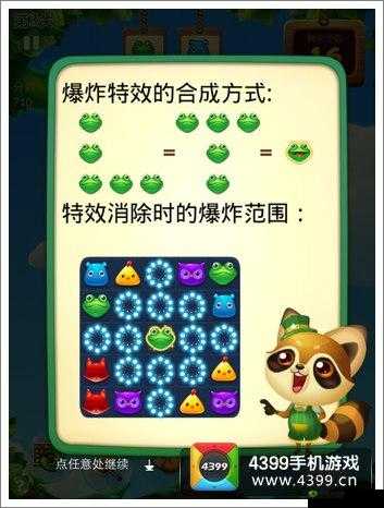 开心消消乐：教你轻松消除莲花