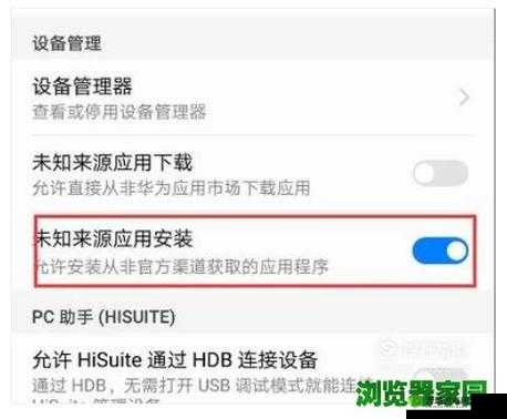 十大禁止安装应用入口都有哪些