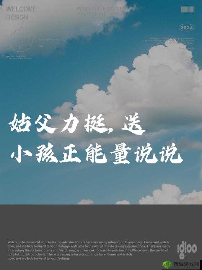 姑父有力挺送：内容安全可无痕浏览
