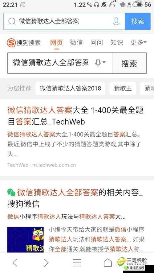 微信小程序猜歌达人答案：猜歌达人599关，下首到底藏了哪首歌？谜底揭晓