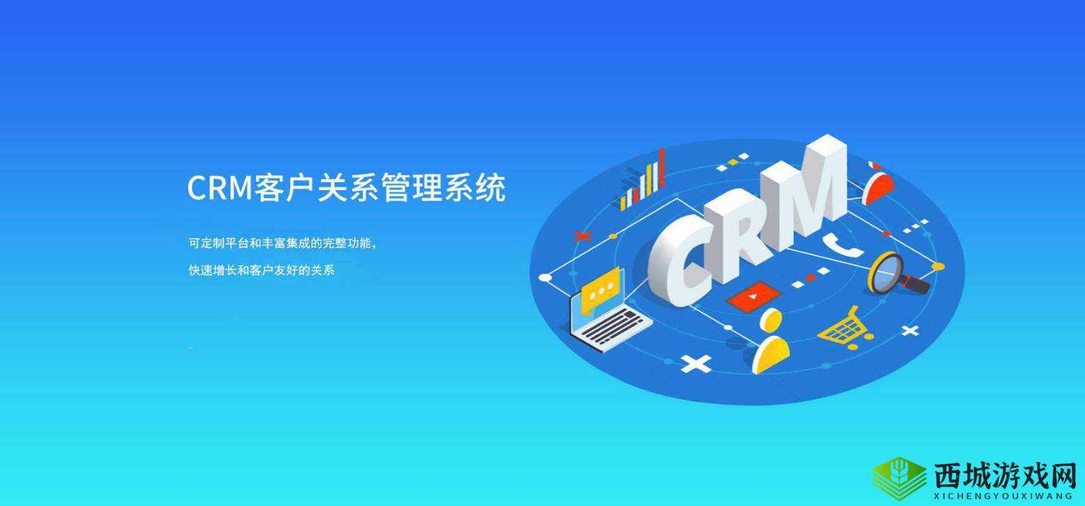 成免费 CRM 每天：的业务助力