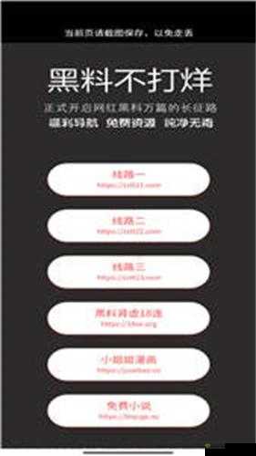黑料正能量：挖掘背后积极意义