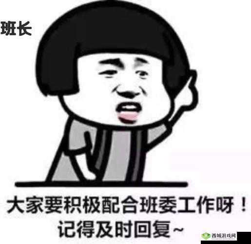 班长是我们班的公共插座：班级的得力支柱