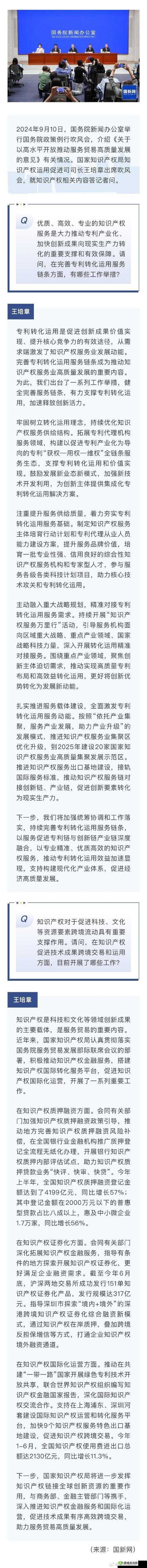10 种禁用免费 APP 具体名单及相关情况