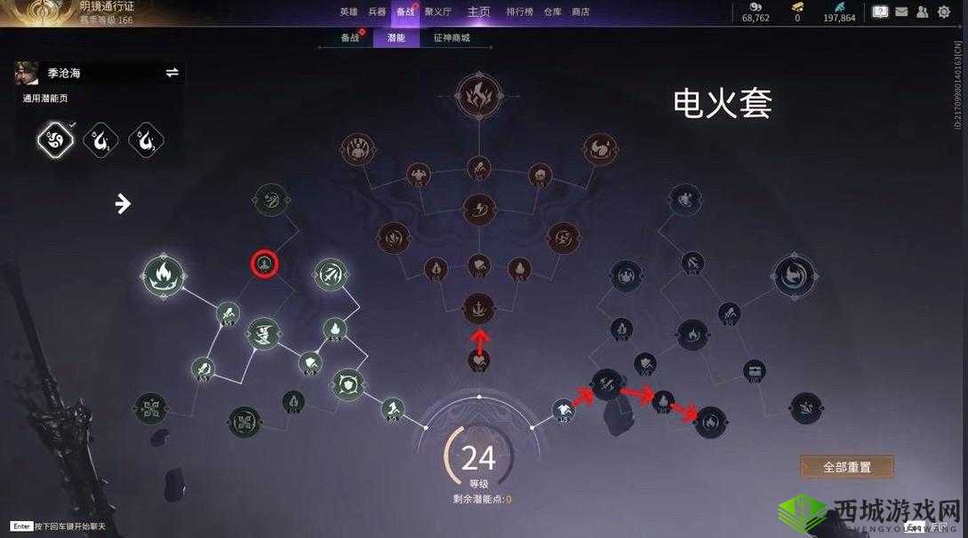 封龙战纪血族天赋怎么选 这些推荐一定要看