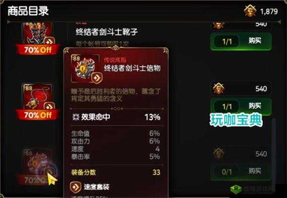 第七史诗中到底哪些套装才是玩家的最佳选择