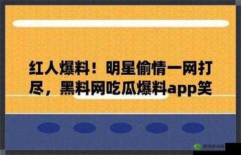 黑料社吃瓜爆料就看黑料社：每日精彩不停