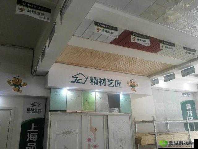 国精产品一区二区三区有限公司：打造品质生活