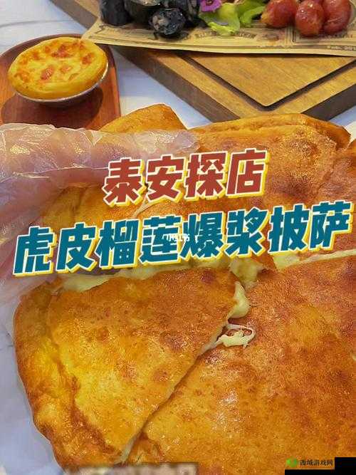 大郎可口披萨：美食体验与乐趣兼备的绝佳去处，探究其独特魅力与玩乐体验