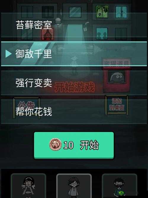 猛鬼国电脑版下载及安装指南