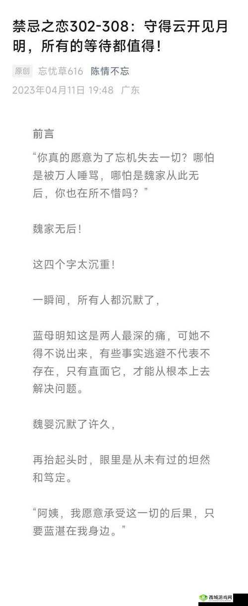 黑花 r18 车不适请退- 禁忌之恋的禁忌旅程