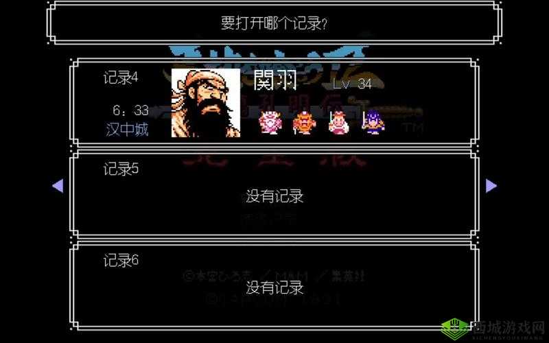 吞食天地 2：攻略荆州城，一统天下