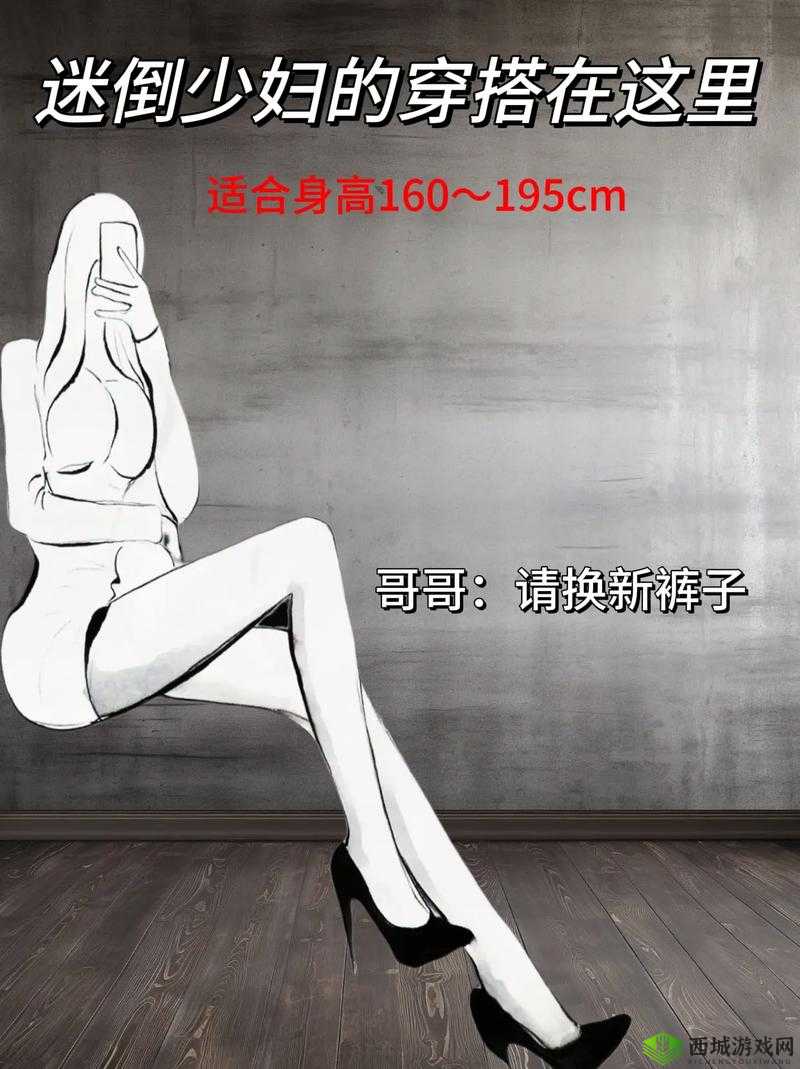 兄弟你女朋友的裤子很有特点啊：引发的讨论