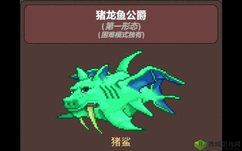 泰拉瑞亚中召唤猪鲨的详细方法与具体操作流程介绍