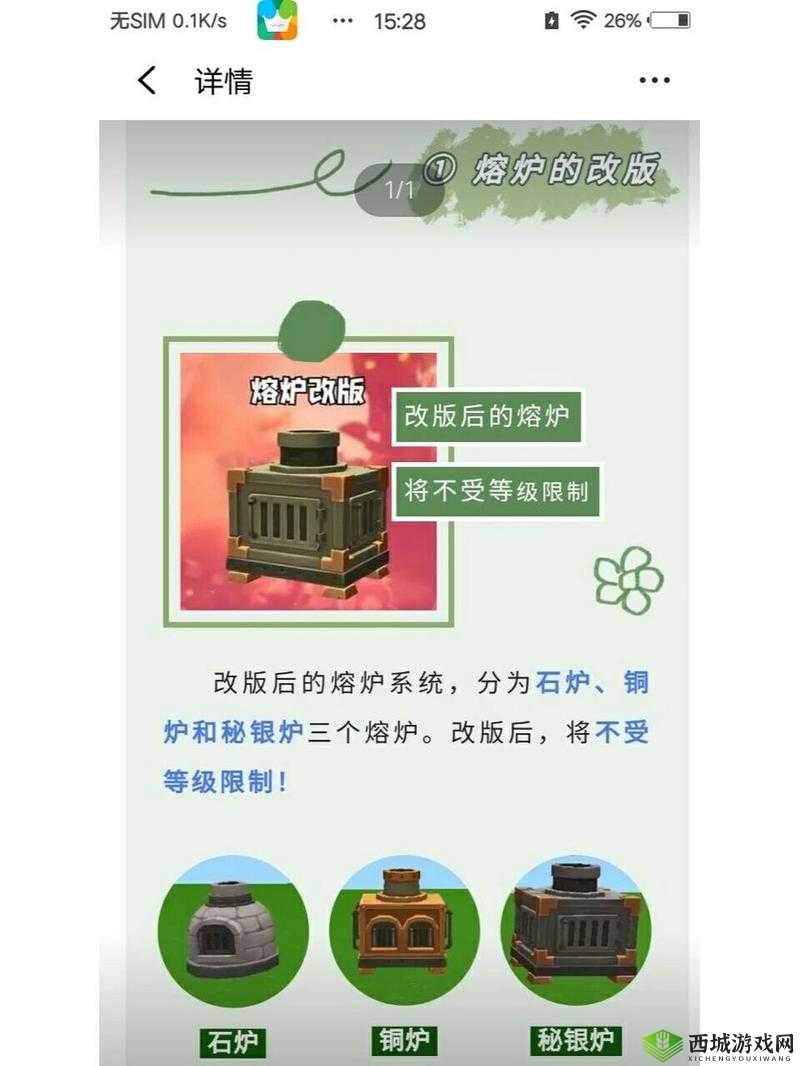 迷你世界铸铁工匠台制作全攻略：详细步骤教你轻松打造铸铁工匠台