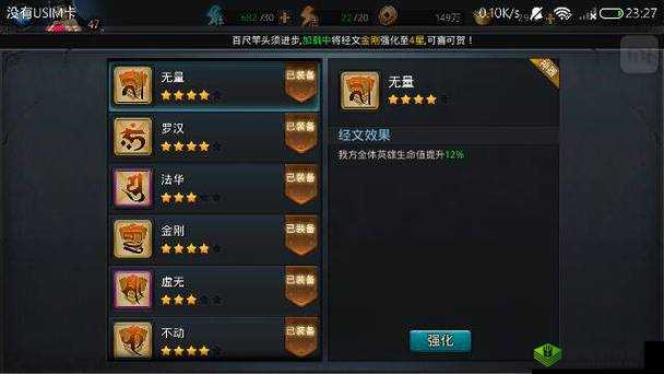 探究乱斗西游 2 经文升级之奥秘与策略