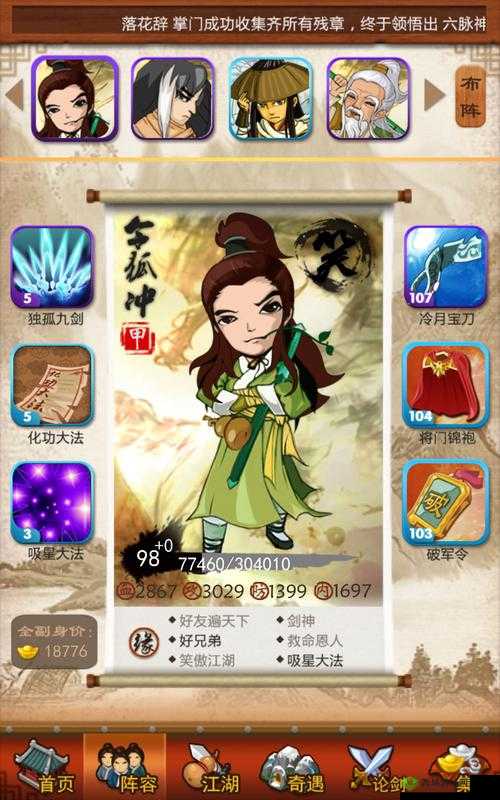 大掌门甲级弟子飞刀传人的独特属性探秘