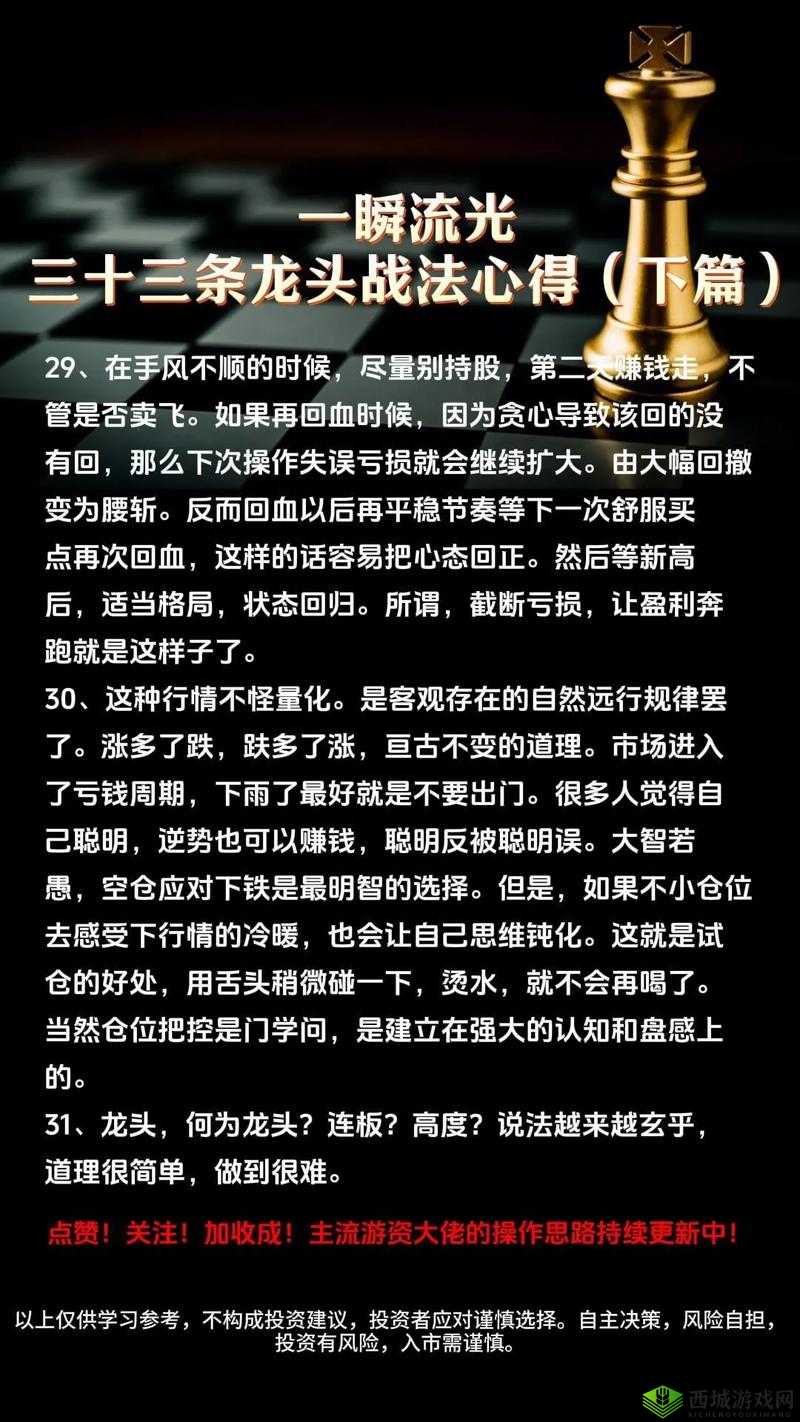 疾风之刃升级攻略心得大分享：突破关卡，高效升级心法揭秘