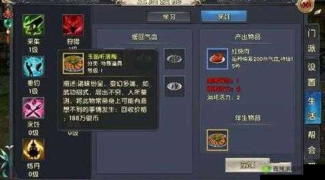 卧虎藏龙 2 中生活技能的抉择 哪种才是最适合你的选择