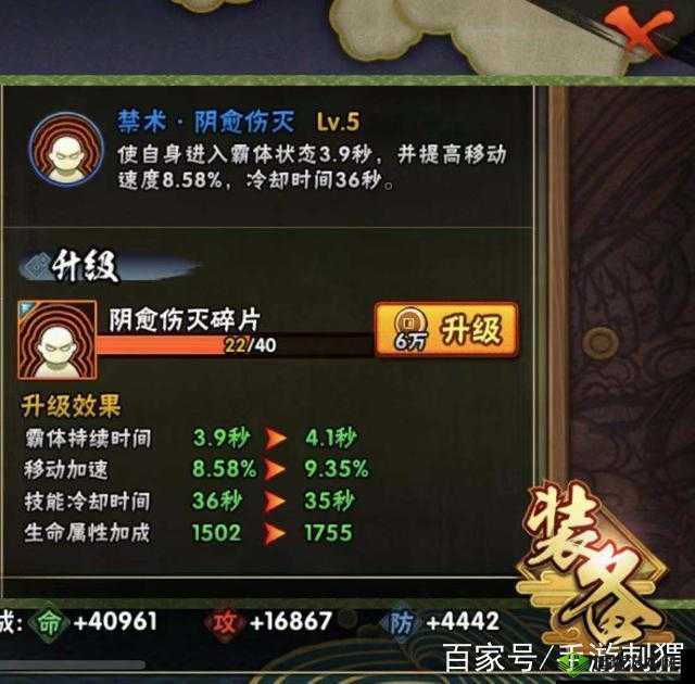 火影忍者手游霸体效果应对技巧及对战小秘籍
