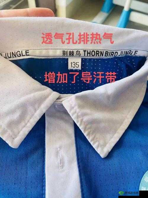从校服衣袖看到葡萄怎么办：校服下的秘密