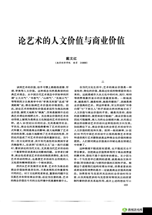 37 人文但汾公司：文化与创新的完美结合