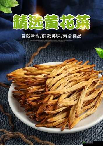 香蕉久久丫精品忘忧草产品：美味与品质的结合