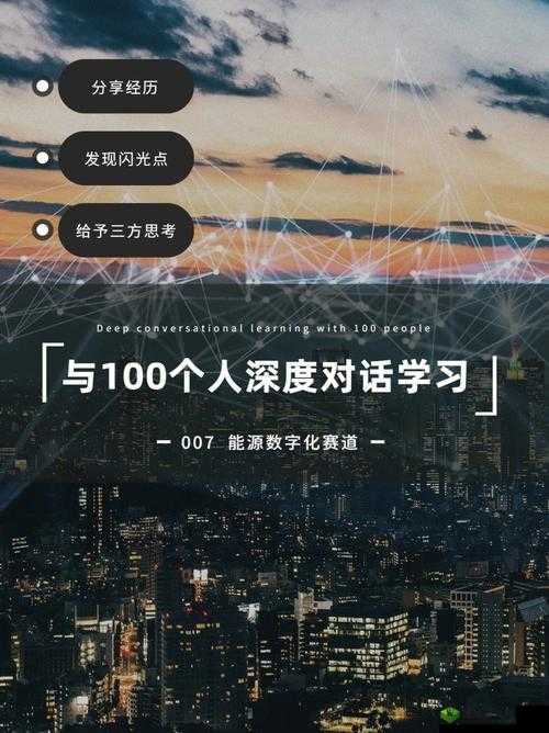 聆听 1v1 周子呈：深度对话与感悟
