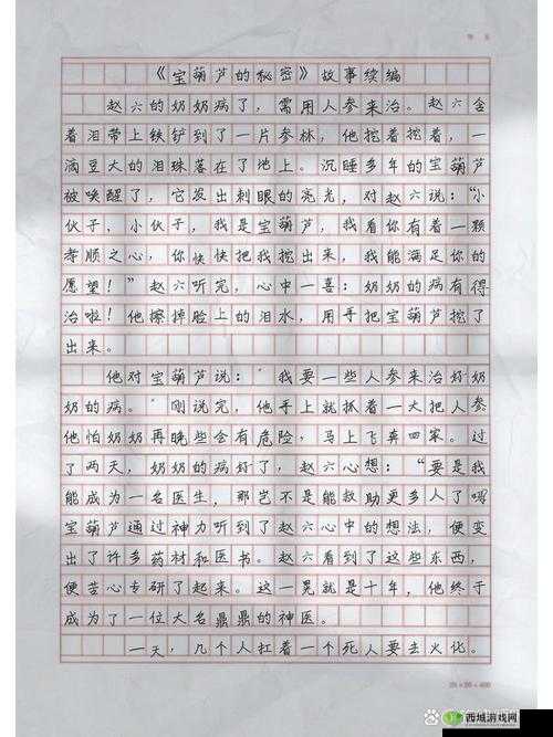 ：被教授棍子支配的恐惧：深入剖析写作的秘密