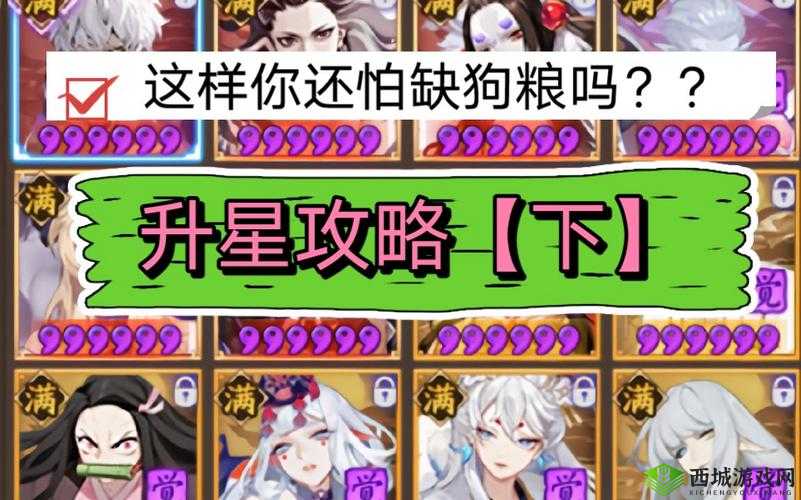 阴阳师游戏新动向，升星功能测试启动，升星后自动补充培育材料（狗粮）