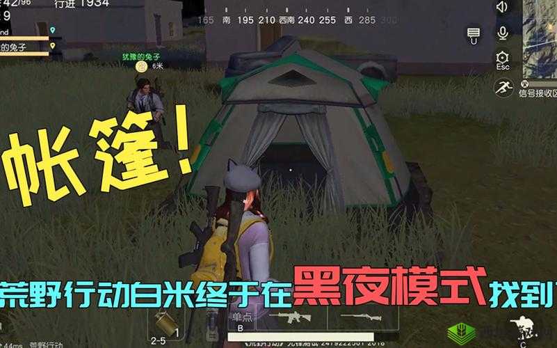 荒野行动推出新神器帐篷，黑夜模式下堪比五级甲，开启资源管理新篇章
