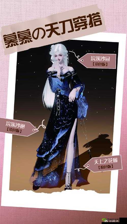 苍穹之剑2华美时装大赏，古典韵味与时尚元素的完美交融展现