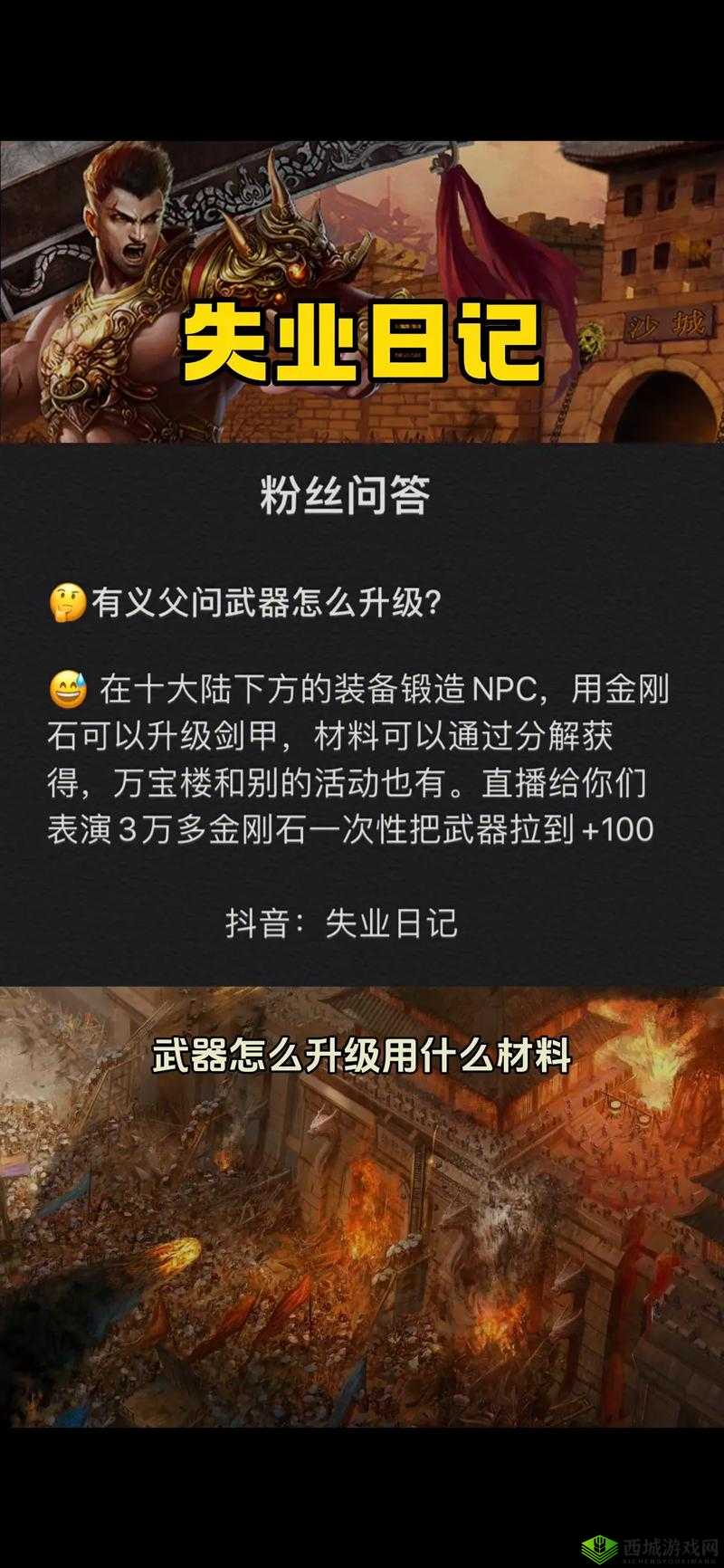 九州荣耀深度解析，装备打造与强化升级的全面实战攻略