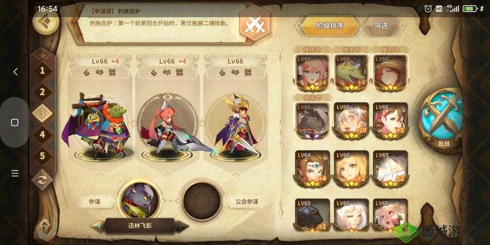 万象物语R3-6关卡全面攻略，高效通关阵容搭配与策略解析