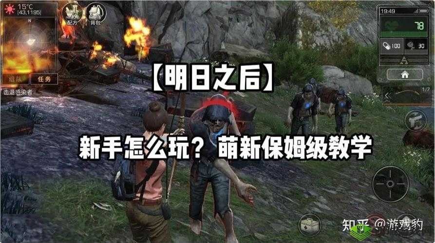 明日之后新手剧情全面解析及避免初期过度收集资源的实用策略
