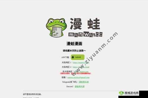 漫蛙漫画免费漫画入口页面：带你畅享精彩漫画世界