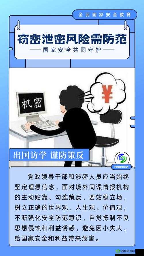 9.1 免费版高风险：潜在隐患需警惕