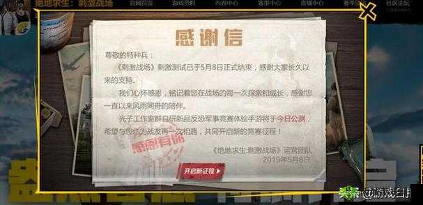 绝地求生刺激战场游戏更新及模拟器用户实施公平匹配机制公告