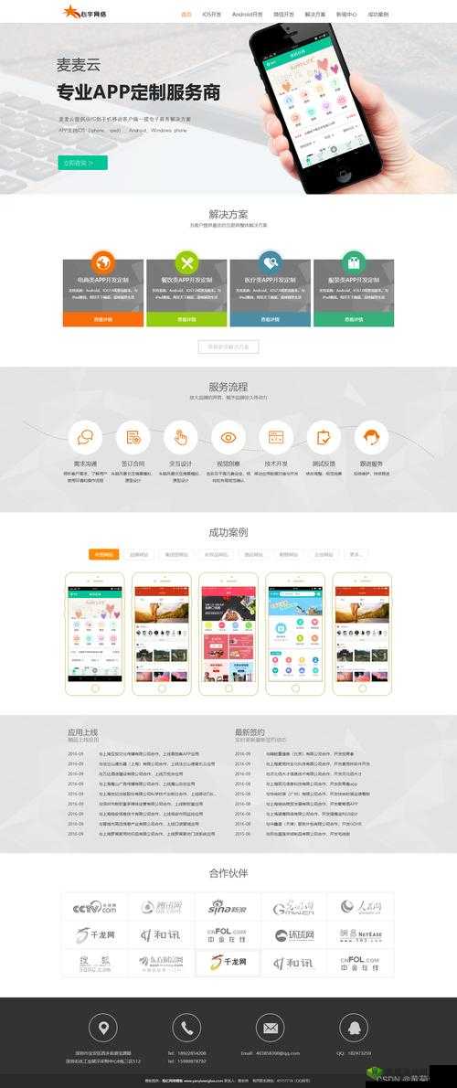 WEB 成品网站没有免费了：未来网站建设何去何从