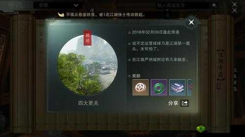 楚留香游戏世界揭秘，福袋商人金陵严州城奇遇探险记