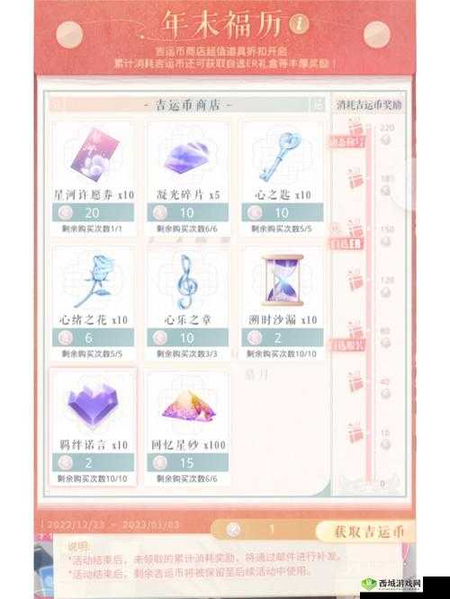 恋与制作人春节活动深度氪金指南，如何精明消费，选购最超值礼包