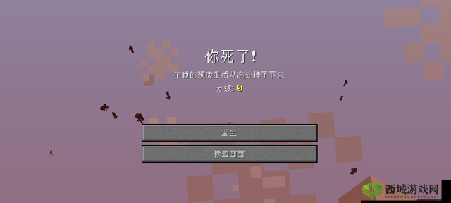 创造与魔法游戏中的奇葩死亡方式大盘点，看看你是否也中枪了？